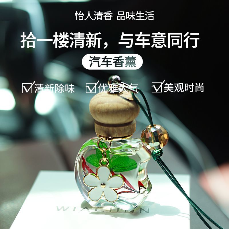 车载香薰挂件车内香水香氛空气清新剂汽车持久小车悬挂式车载香水