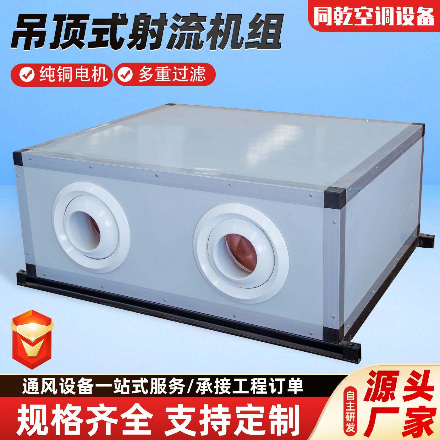 房空调机组YBG商场厂精准送风均空匀控温中央空调吊顶式调射流机