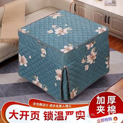 烤加厚电炉罩烤桌子罩套家用方形电火火炉套罩四方桌取暖JI5156k