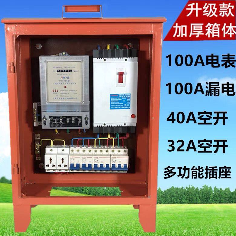 工地临时电箱三级配电箱电表箱户外防雨380v220V三相四线手提移动