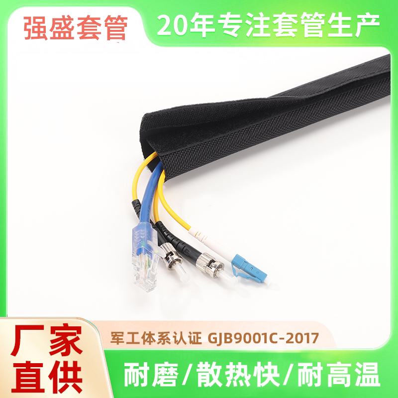 阻燃魔术贴纺织套管电线机械手臂保护套自粘开口耐高温耐磨线束套