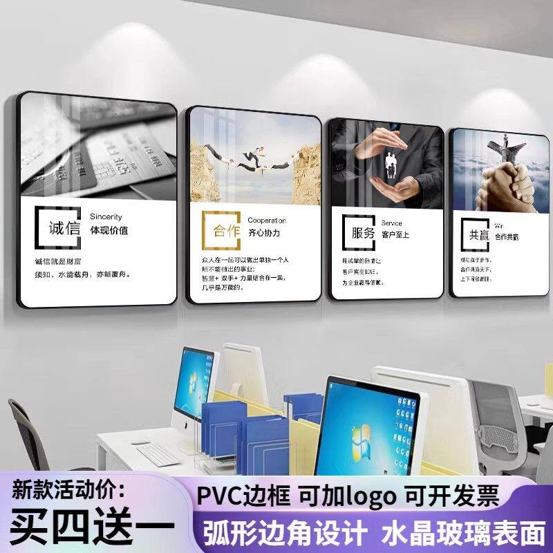 办公室励志装饰画公司励志标语壁画企业文化背景墙公司文化墙挂画