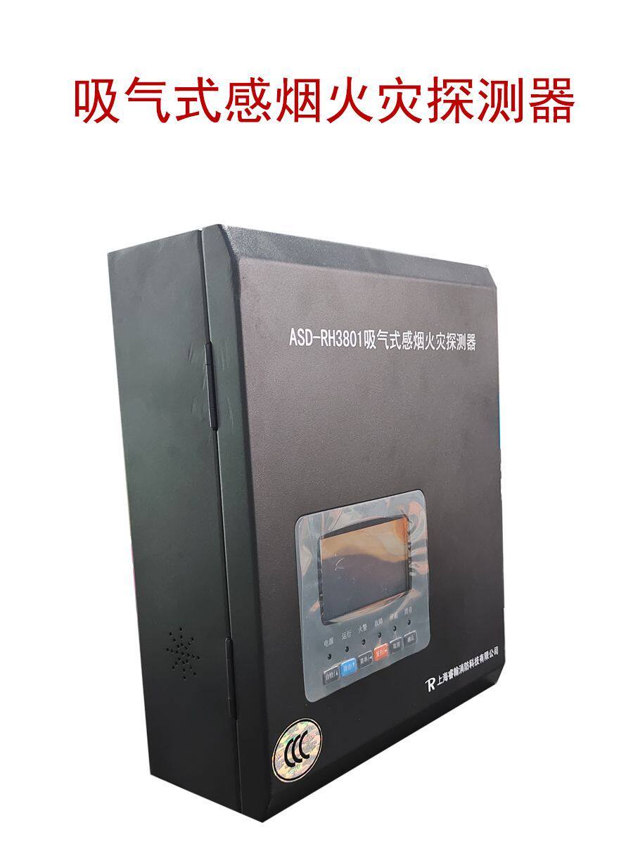极早期吸气式感烟火灾探测器单管双管烟雾报警空气采样火灾报警器