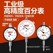 百表一套校表分内表径高精度千分量表防震199杠杆百分表头测头盛