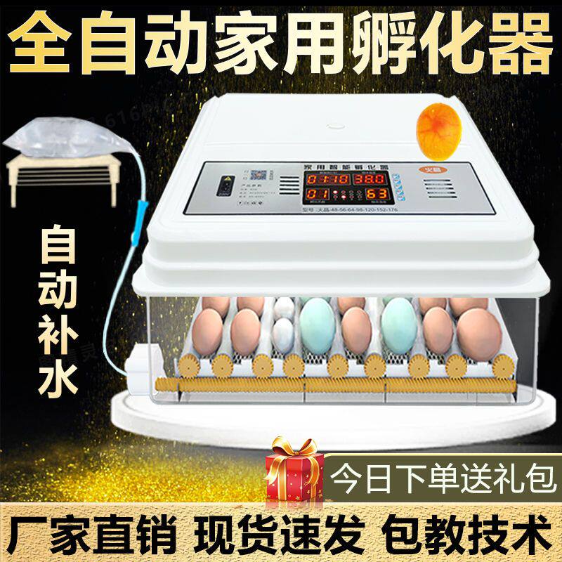 芦丁孵化箱鸡鸭鹅鹌鹑鸟鸽鸵鸟蛋孵化器家用全自动小型智能孵蛋器