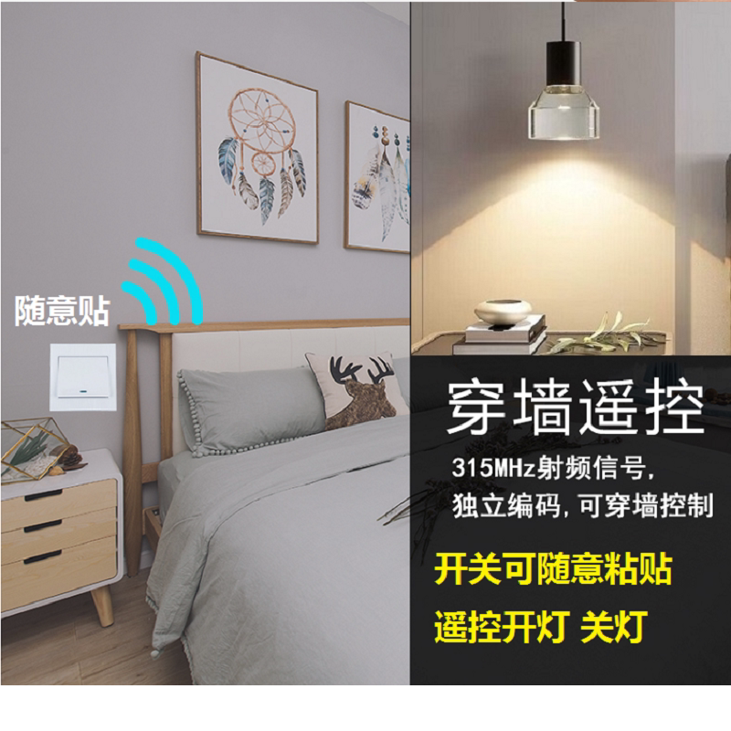 插座五孔86型电灯无线一开遥控随意贴远程开关灯开关带插座免布线