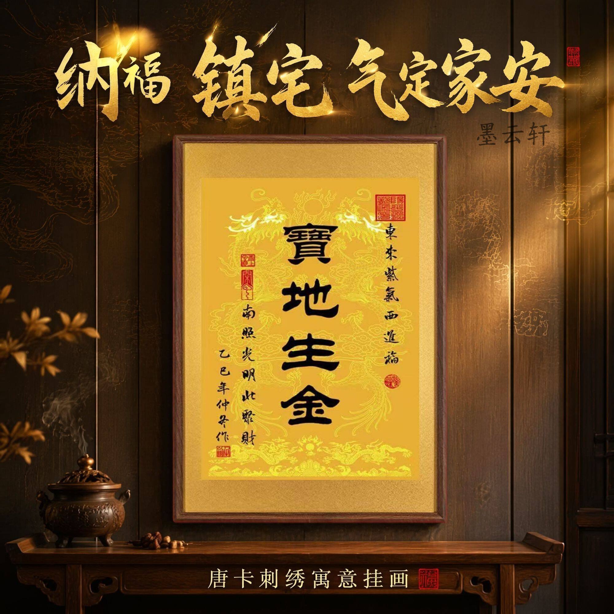 刺绣唐卡茶室玄关书房装饰画实木中式壁画背景墙挂画