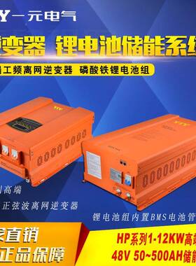 1YIY磷酸铁伏锂电池组48v00ah5.12KW锂H储能电661池组太阳能光储
