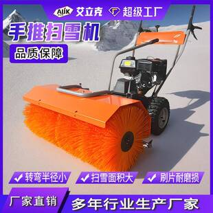 手面雪推式扫雪道机滚刷路面物业路铲雪清雪机小型手推812式路扫