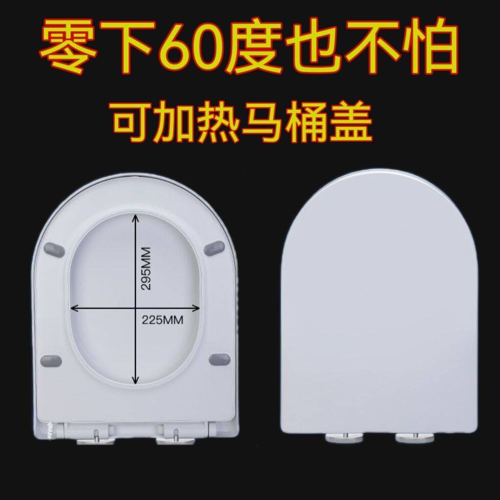 恒温加热马桶盖智能恒温座圈调温座坐垫防水VU型盖板