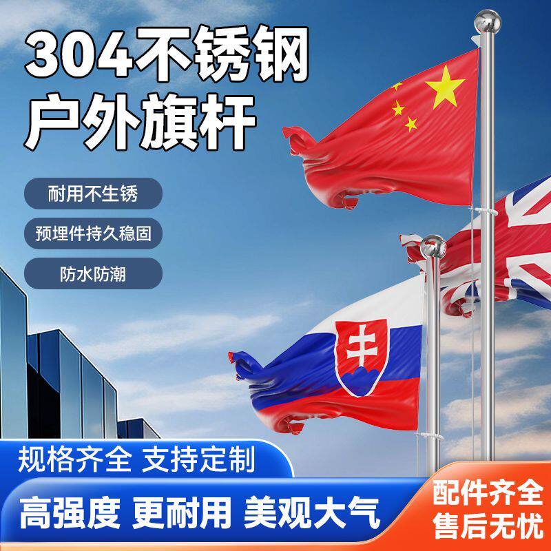 户外不锈钢旗杆室外屋顶政府学校工地单位手摇升降12米9米6米定制