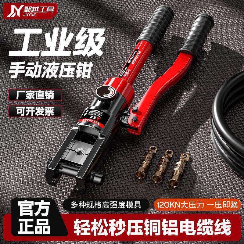 玉环液压钳电工专用铜鼻子压接接线端子多功能小型手动液压压线钳