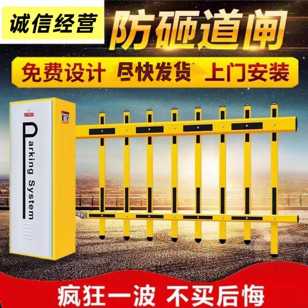 停车场道闸电动自动升降杆车牌识别栅栏杆道闸厂家直销可上门安装