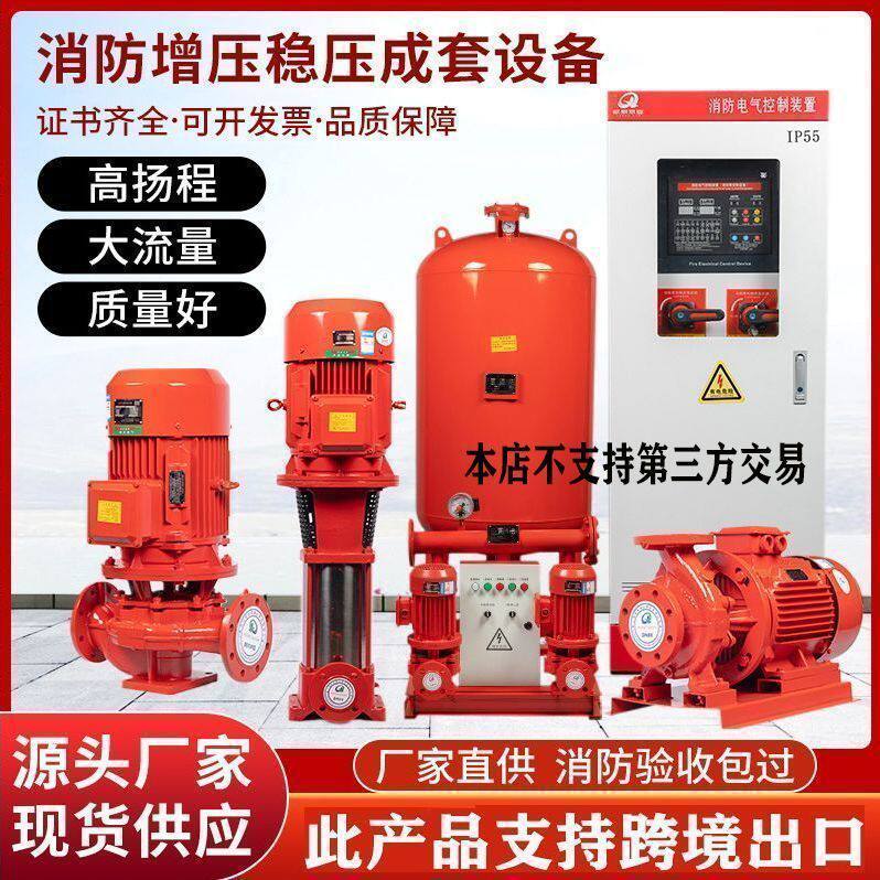 XBD消防水泵消火栓泵喷淋泵柴油机消防泵长轴消防泵消防稳压设备