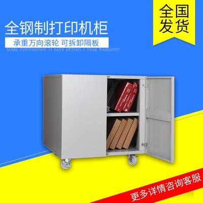 打印机放柜置子工直销可拆装AYF落矮地厂办公柜可移动柜钢制复印