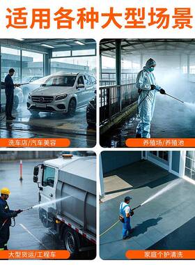 黑猫匠心高压车机大功率380高压水枪养殖UIK场车店洗洗V商用清洗