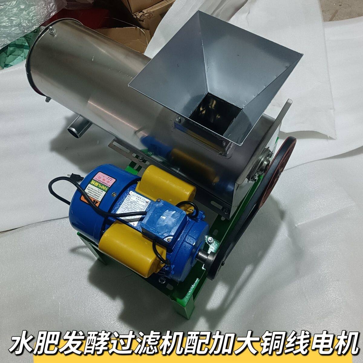 水肥发酵过滤渣水分离机花生麸菜籽饼黄豆鱼蛋白发酵水肥过滤机