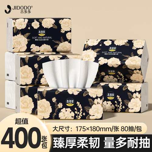 吉多多80抽18包5层加厚抽纸