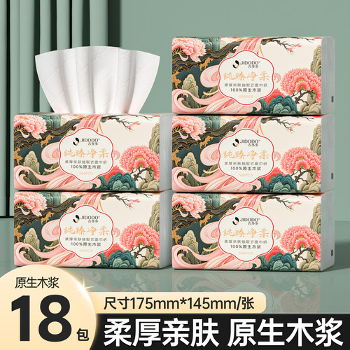 吉多多100抽18包5层加厚抽纸