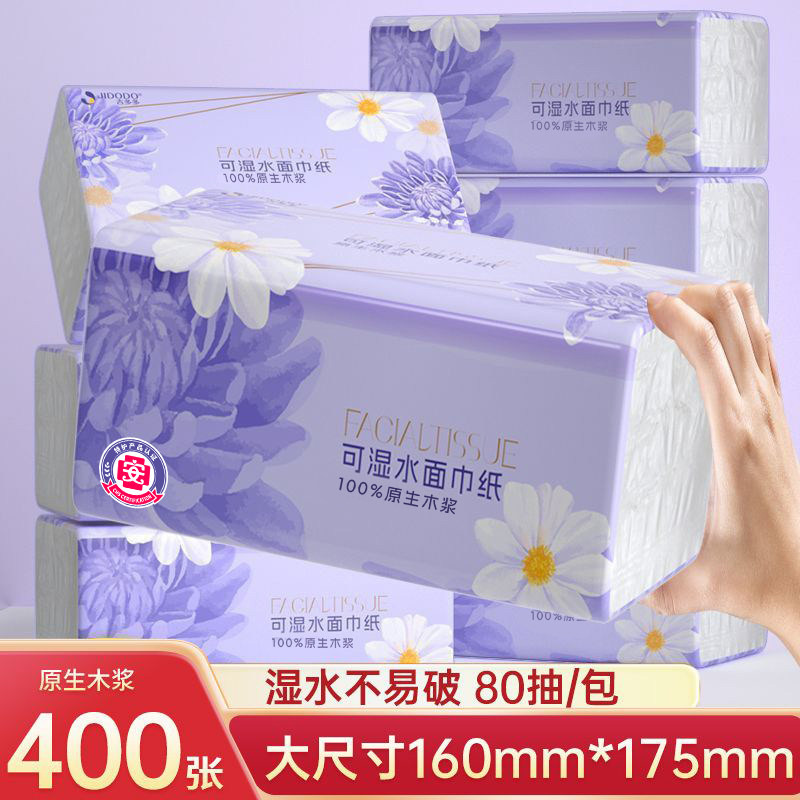 吉多多抽纸400张5层20大包纸巾