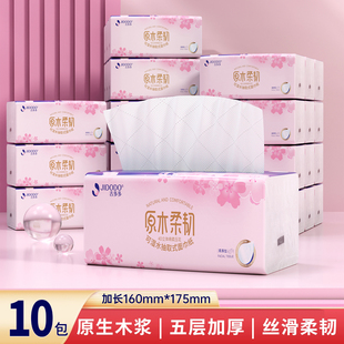 吉多多抽纸60抽5层大包面巾纸30包整箱纸巾家用实惠装餐巾纸批发