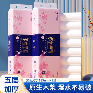 【16卷】吉多多卫生纸卷纸家用实惠装