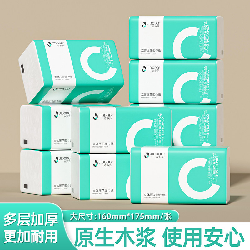 吉多多52抽30包5层260张加厚抽纸