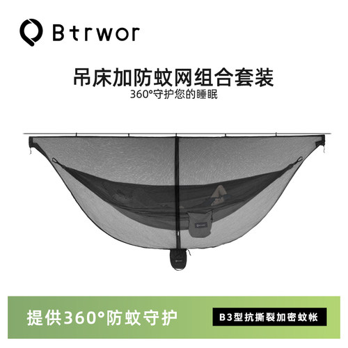 户外防蚊吊床露营吊床