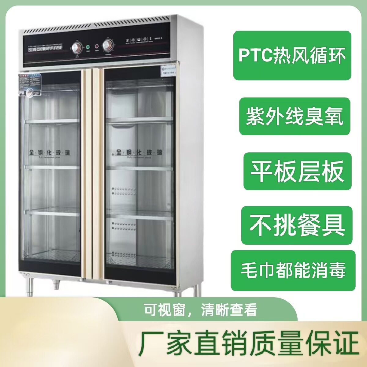 消毒柜商用立式不锈钢双门大容量热风循环餐具毛巾消毒保洁柜厂家