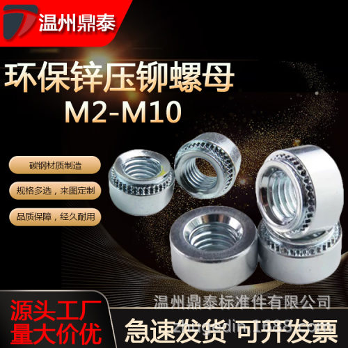 店铺浙江温州 压柳螺母 压柳压板螺母CLS环保兰白锌M2.5-M10