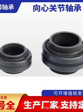 厂家 向心关节轴承 GEEW110ES油缸接头油润滑关节轴承