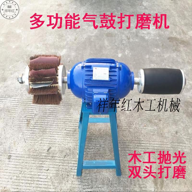 多功能气鼓抛光机异形砂光机木工打磨机气鼓砂海绵轮砂带机棕刷机