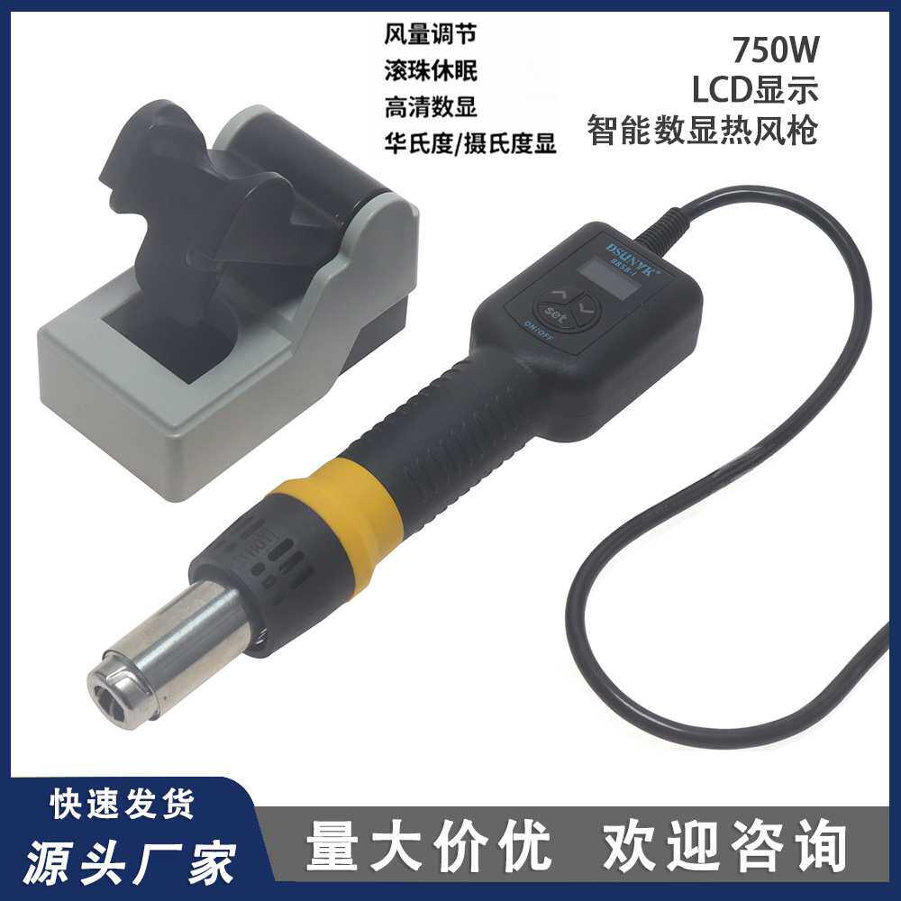 898D 858焊台便携式数显电子手机维修专用焊接家用热风拆焊枪焊锡
