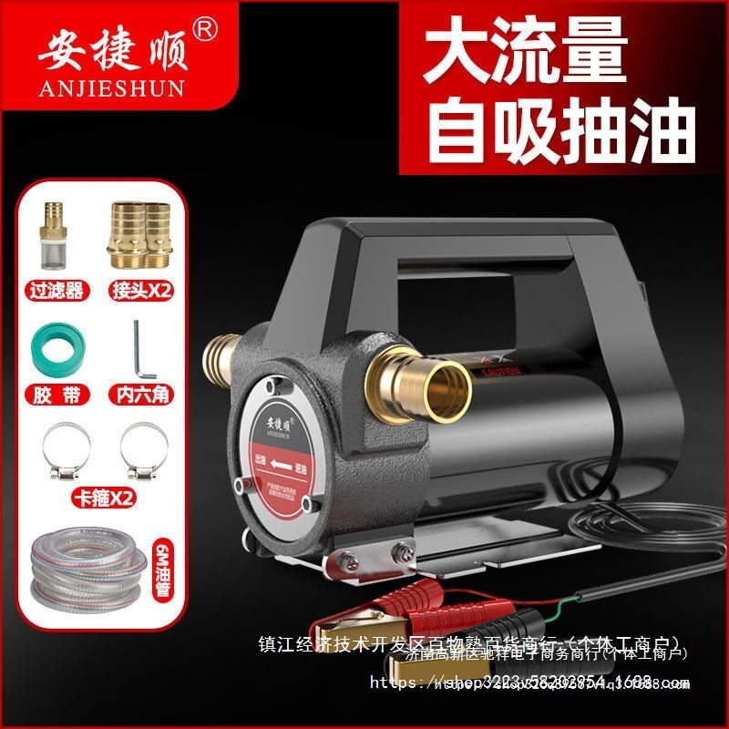 安捷顺电动抽油泵小型12v24v220v伏液压油自吸泵齿轮油机油加油机