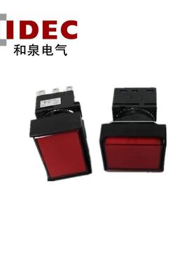 IDEC和泉LB系列按钮LB3L-A1T24R红色自锁开关两开两闭