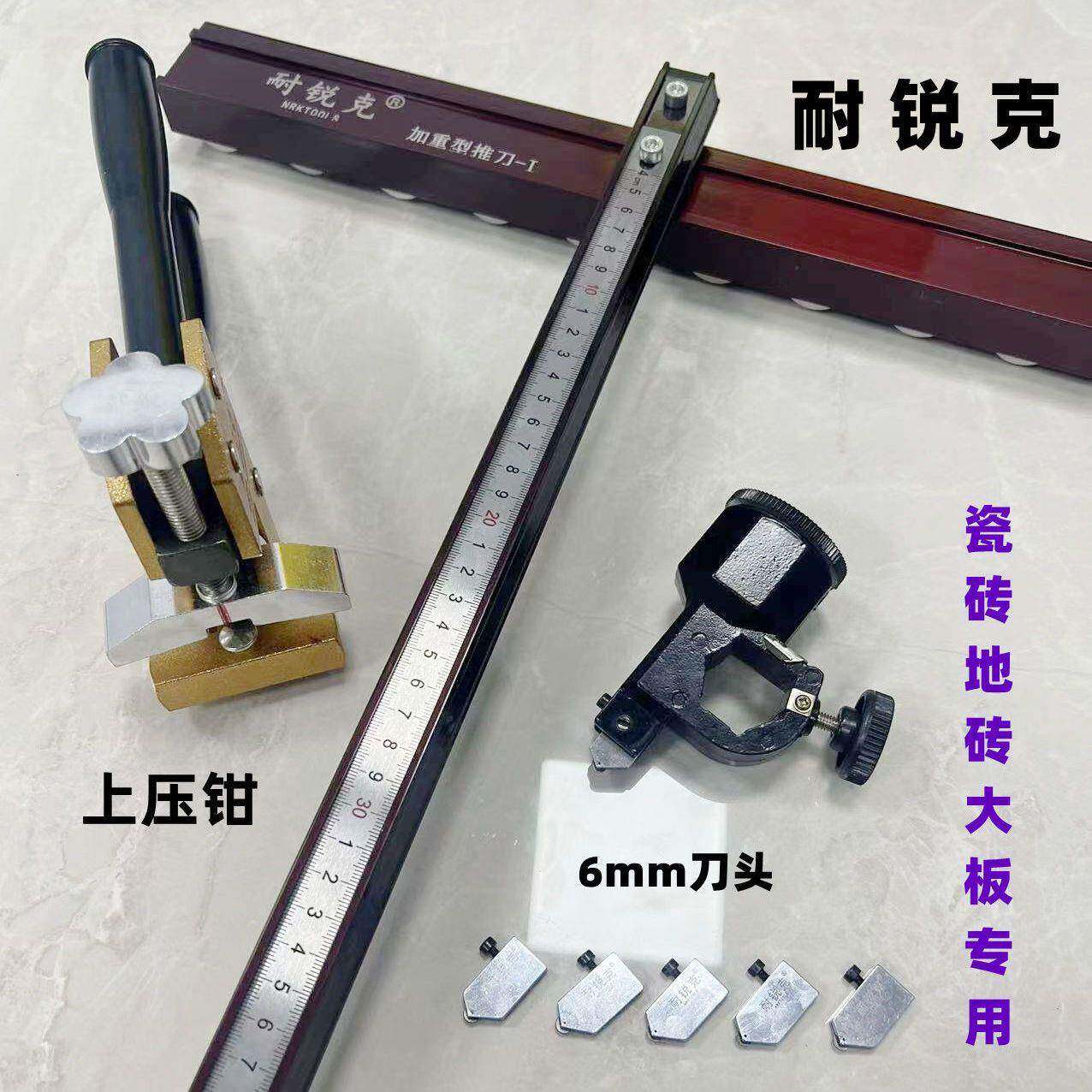 大轮刀头瓷砖推刀便携式高精密度玻化地板砖手动切割刀玻璃切割机