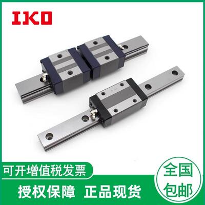IKO滑块导轨LWESG15 LWESG20 LWESG25 LWESG30 LWES45C1HS2