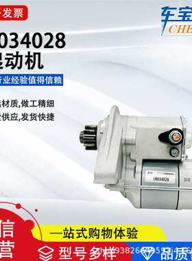 适用新款路虎5.0T系列LR034028汽车起动机CPLA-11001-CB启动马达