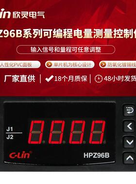 欣灵厂家直供HPZ96B-AI-J/AV-J系列可编程电量测量控制仪表