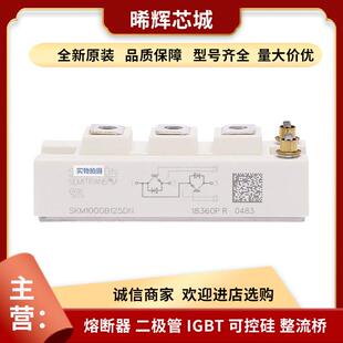 SKM40GD123D SKM40GD124D电子元器件大功率igbt 库存充足