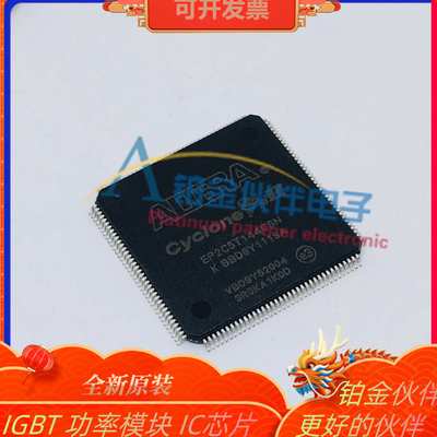 EP2C5T144C8N封装TQFP-144可编程门阵列芯片 逻辑器件IC集 成电路