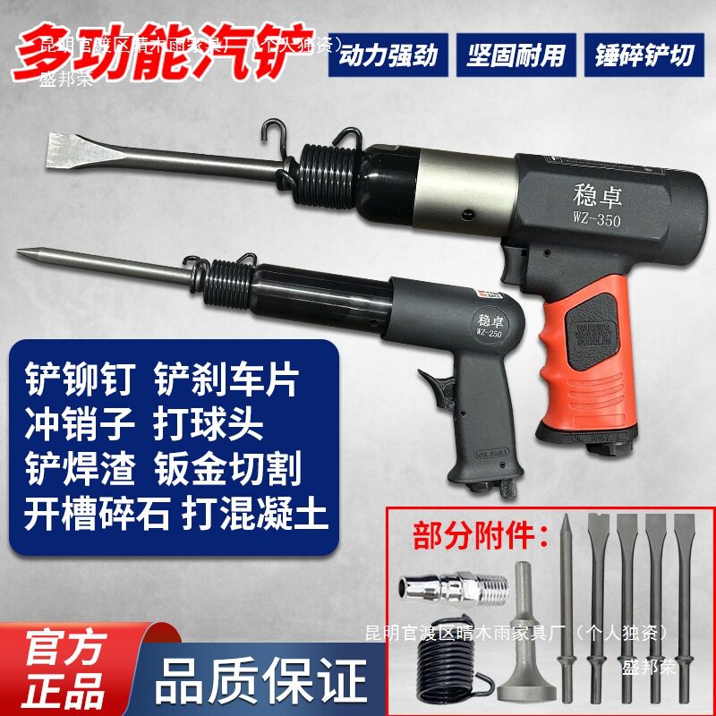 多功能 气动冲击气锤 振动敲击凿除锈枪 剃刹车片机铲 刀合金机身