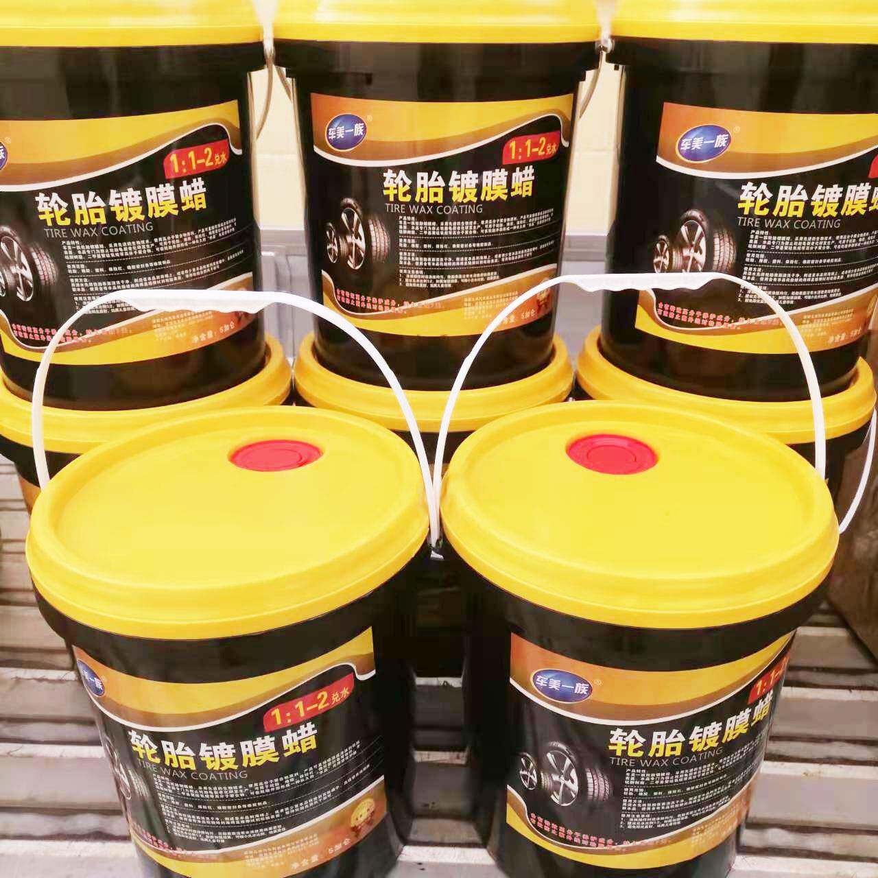 汽车轮胎蜡轮胎光亮剂清洗去污镀膜上光养护增亮剂20L大桶轮胎蜡