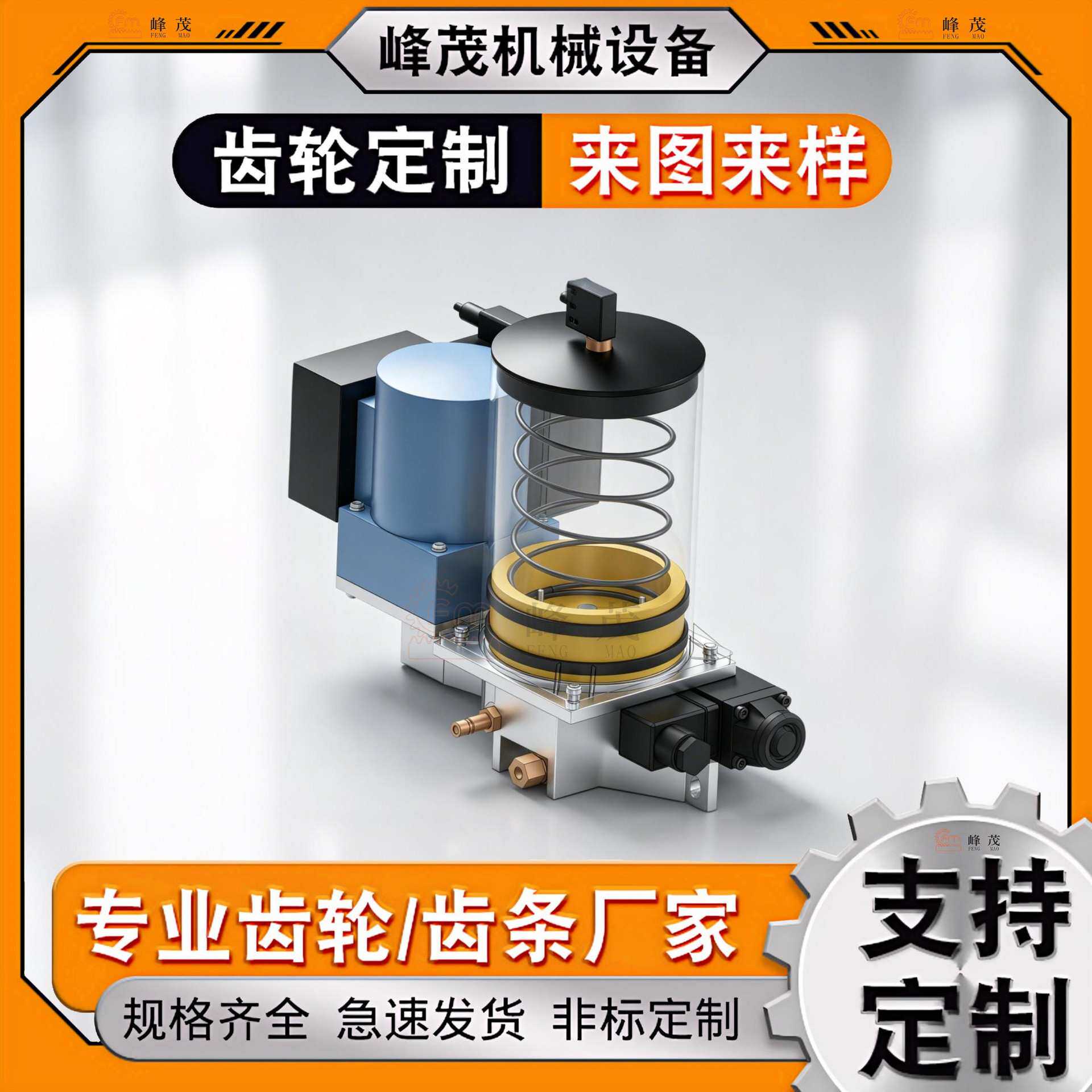 FM全自动注油器 毛毡齿轮定时单点供油 齿轮齿条导轨自动润滑装置