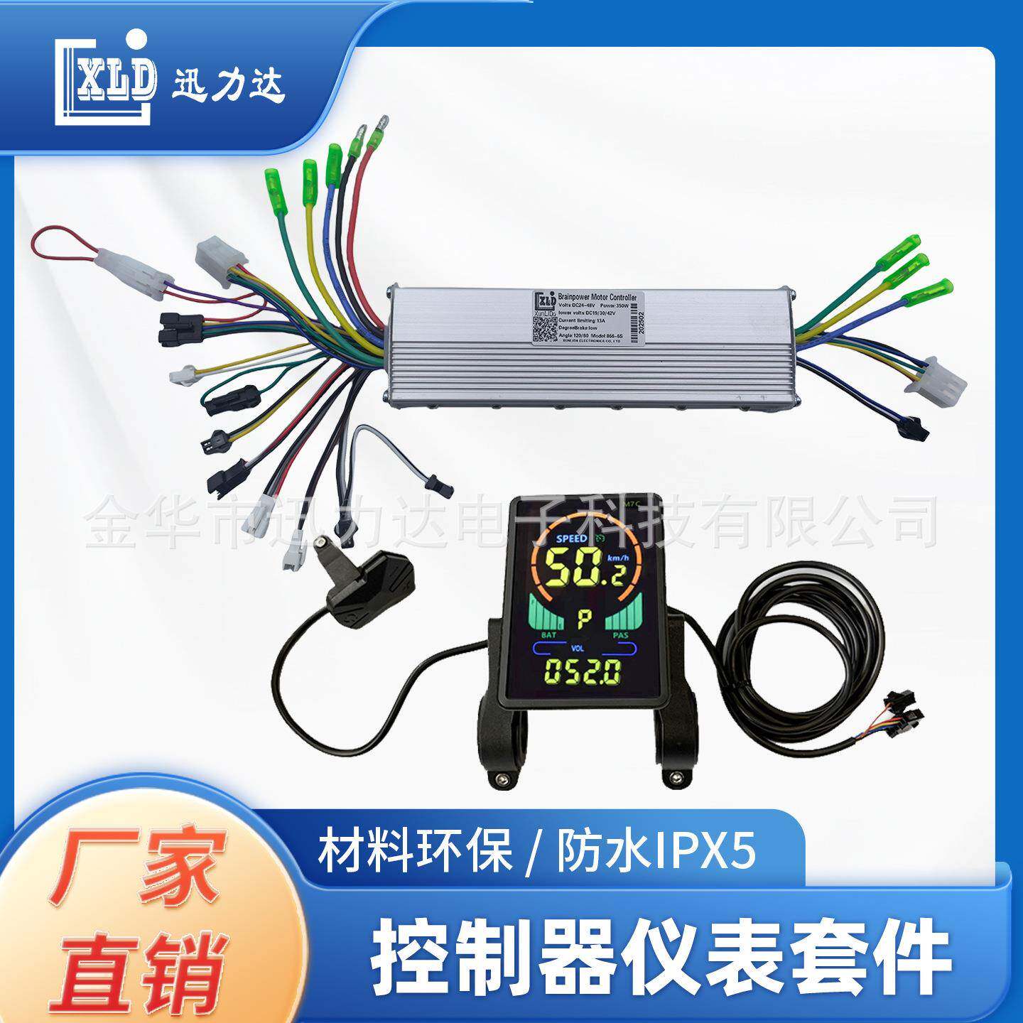 电动自行车电动车LCD液晶仪表彩屏双驱无刷电机控制器速度显示M7C