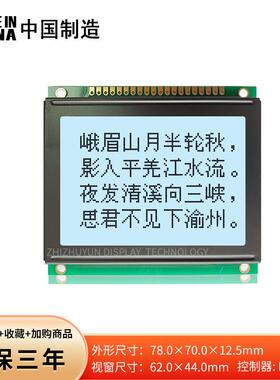 12864F-3 控制器T6963C 灰膜黑字 液晶模组 3.3V/5V可选