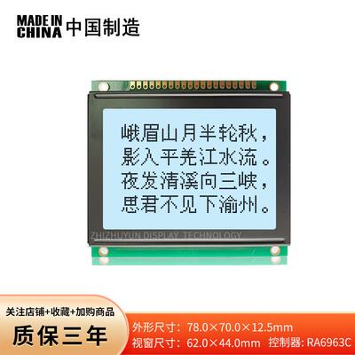 12864F-3 控制器T6963C 灰膜黑字 液晶模组 3.3V/5V可选