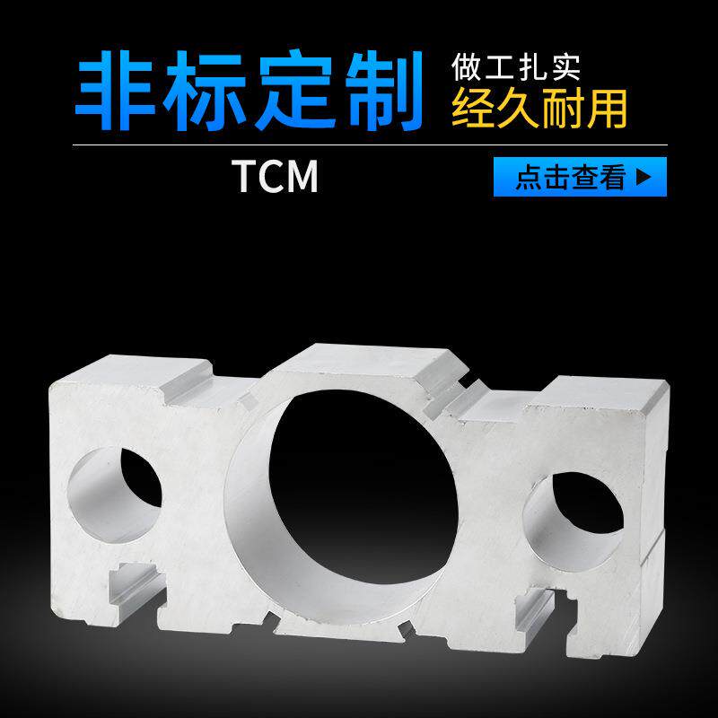 TCM*12/16/20/25/32/40/50铝合金气缸筒 异型工业铝型材气动元件