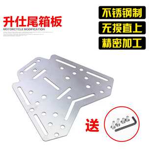 适用ZT升仕368M 不锈钢尾箱底板368D E后尾箱板夏德途者行李支架