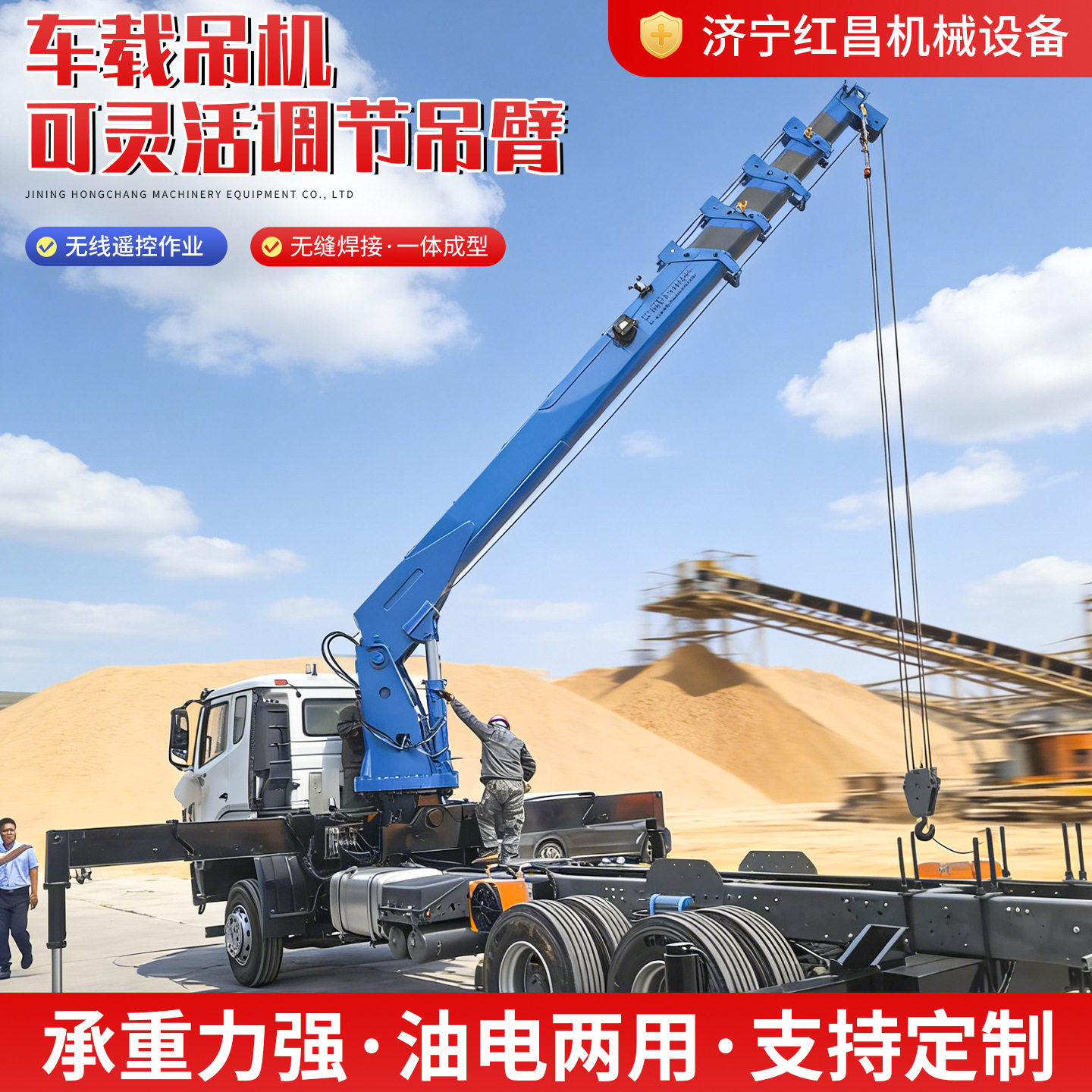 10-20吨车载随车吊建筑工程洗车喷壶